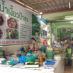 ร้านน้ำเงี้ยวป้าสุข 1.8 km. 